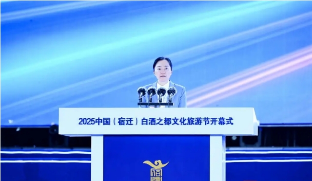 2025中国（宿迁）白酒之都文化旅游节开幕：以酒为媒，绘好宿迁文旅发展的“繁华图” 