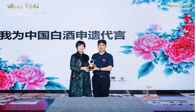 国宝+国瓷 中国陶艺大师黄小玲担任 “白酒申遗文化大使”