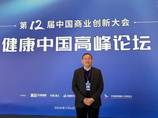 功藏酒业杨朝阳：数智时代，白酒要更“懂”健康 