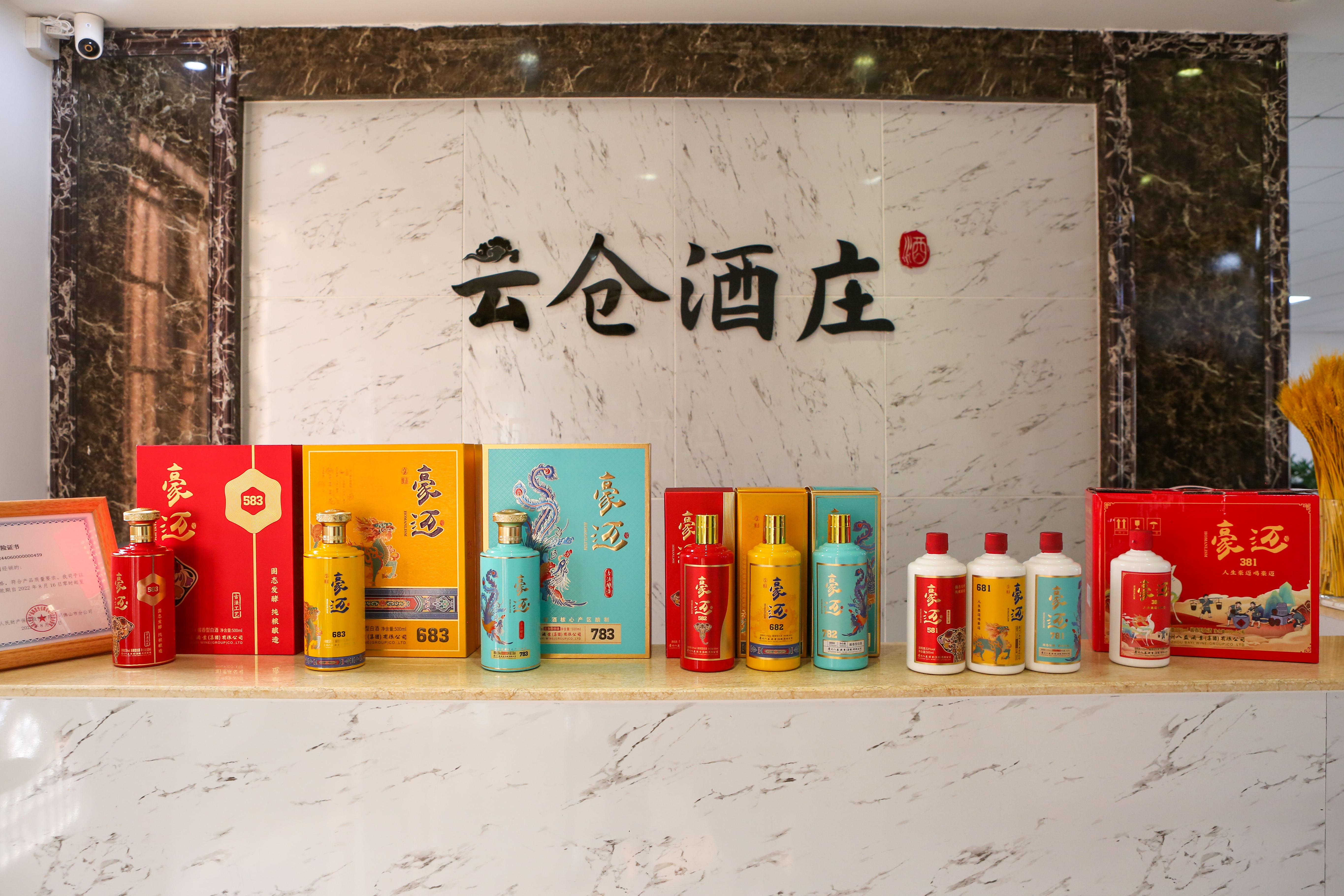 春节将至，豪迈白酒为团圆餐桌添彩