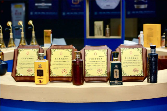 贵州酱酒集团四款产品斩获“贵州精品酒”称号 